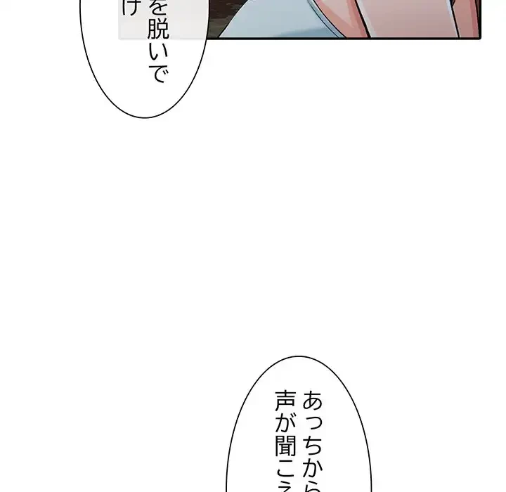 別荘の男たち 第13話 - 112