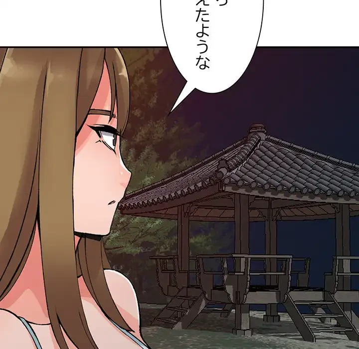 別荘の男たち 第13話 - 113