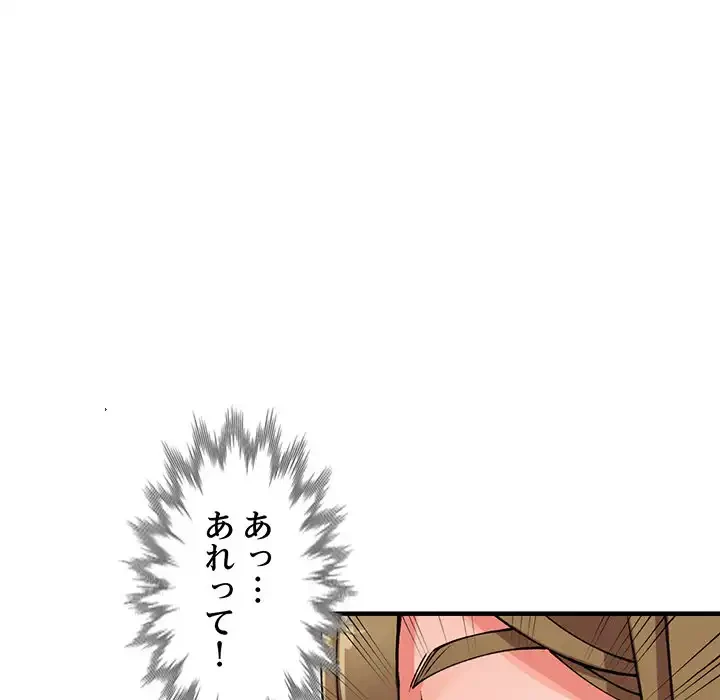 別荘の男たち 第13話 - 119