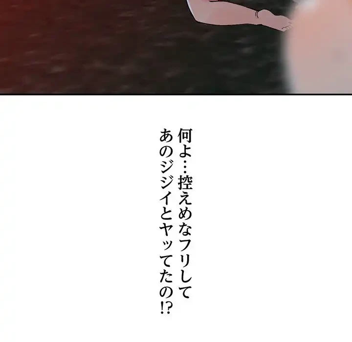 別荘の男たち 第13話 - 122