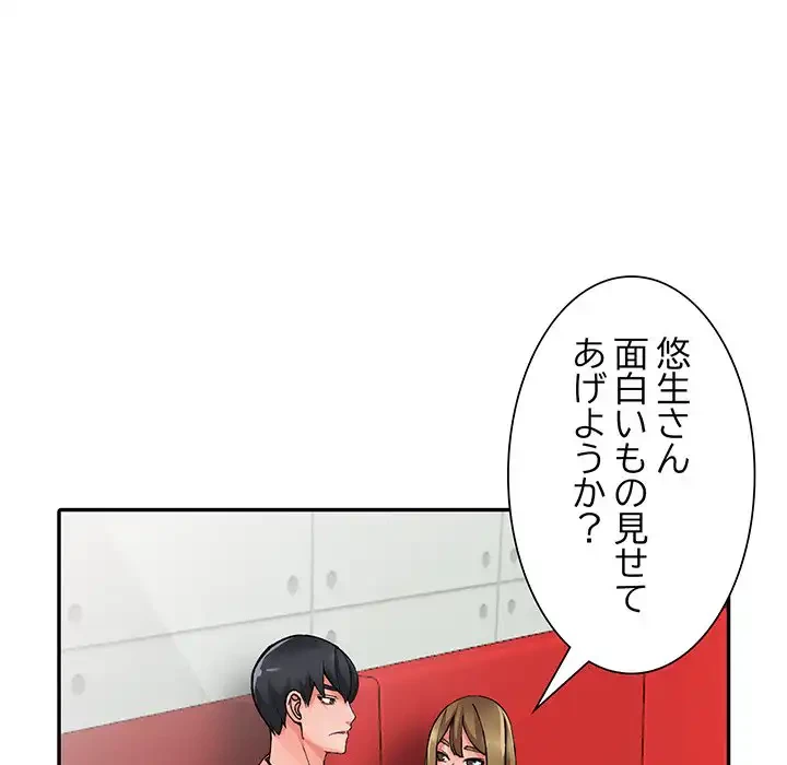 別荘の男たち 第13話 - 126