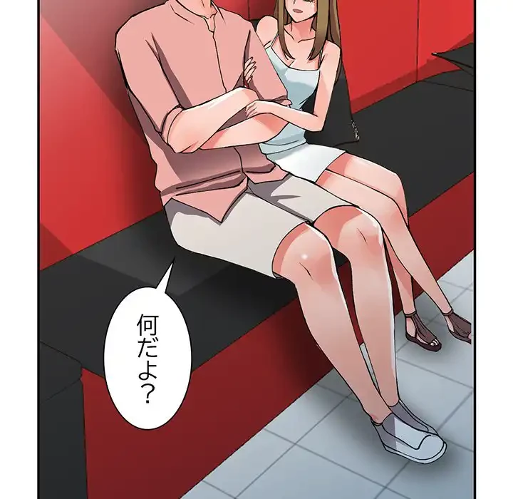 別荘の男たち 第13話 - 127