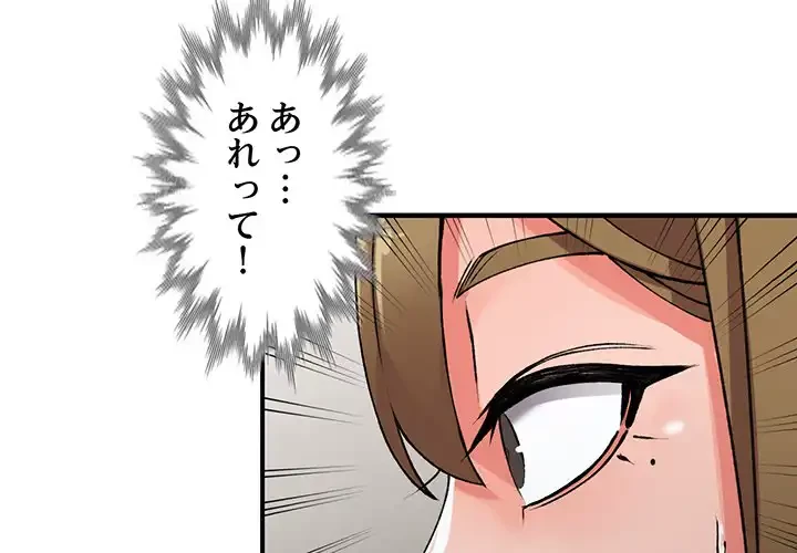 別荘の男たち 第14話 - 4