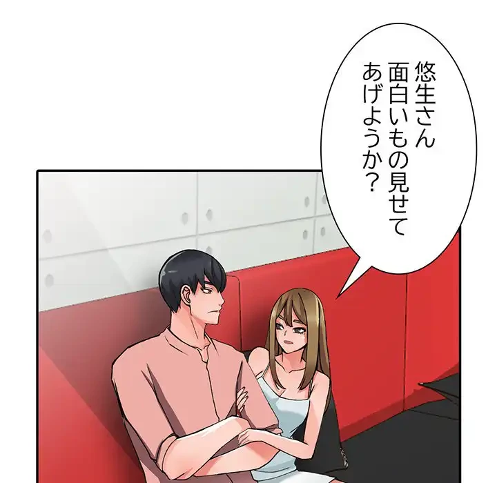 別荘の男たち 第14話 - 11