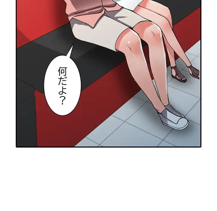 別荘の男たち 第14話 - 12