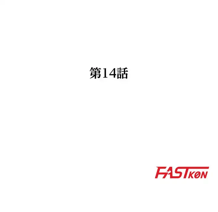 別荘の男たち 第14話 - 15