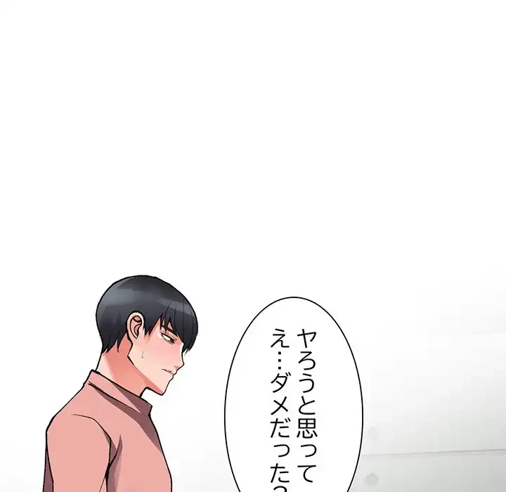 別荘の男たち 第14話 - 18