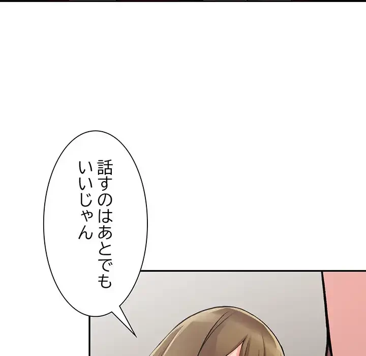 別荘の男たち 第14話 - 20