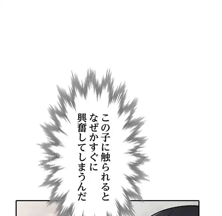 別荘の男たち 第14話 - 30