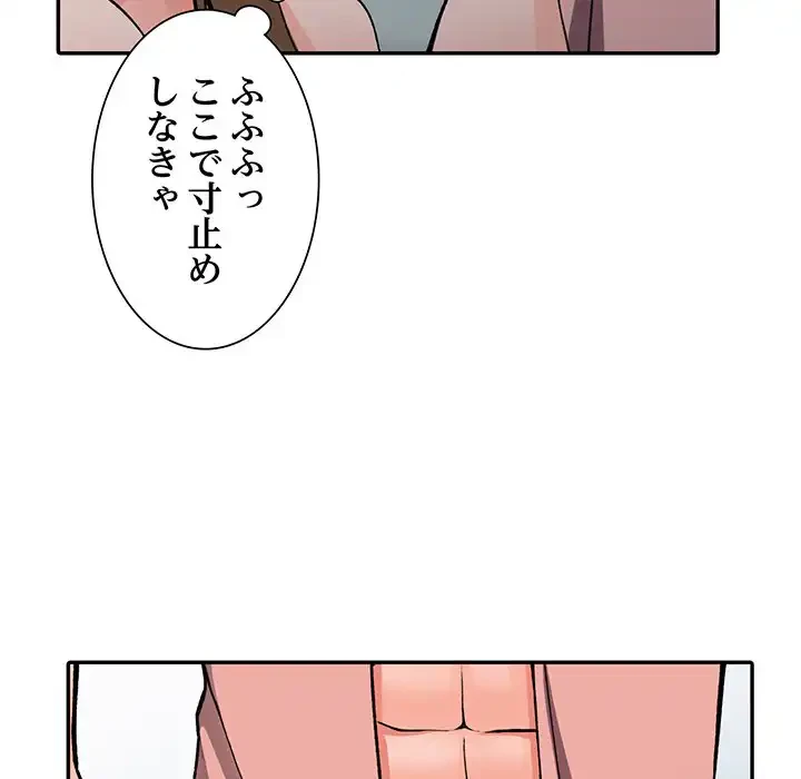 別荘の男たち 第14話 - 32