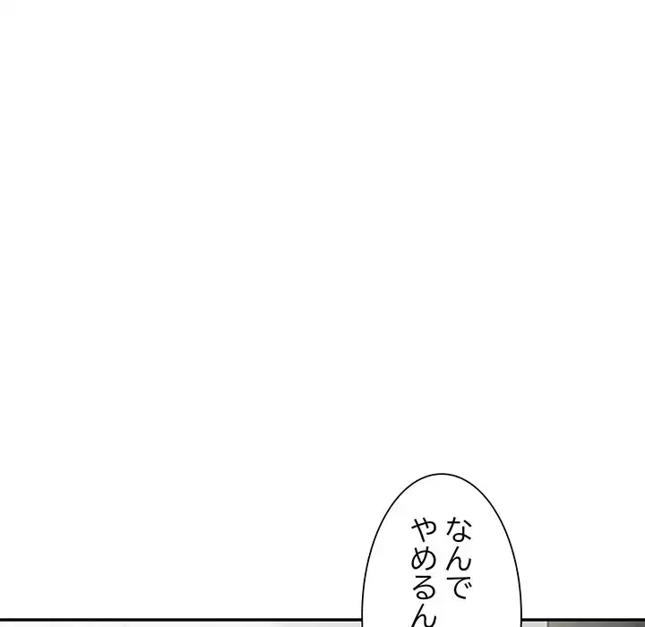 別荘の男たち 第14話 - 34