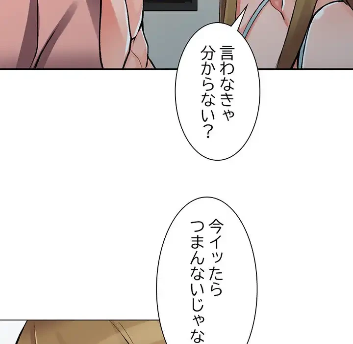 別荘の男たち 第14話 - 36