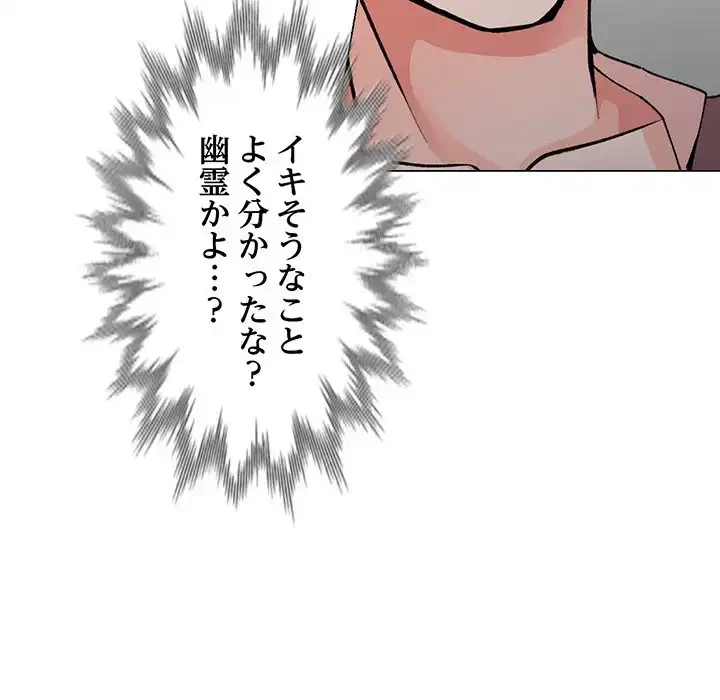 別荘の男たち 第14話 - 38