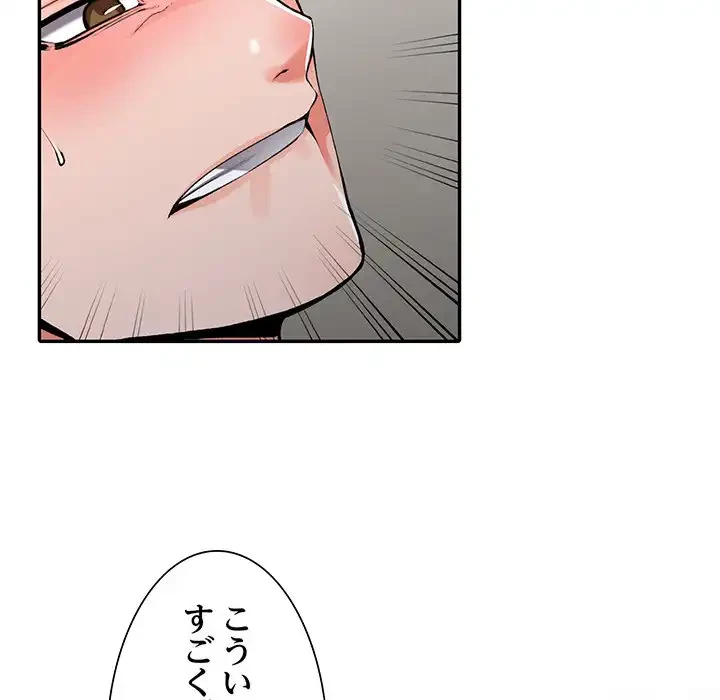 別荘の男たち 第14話 - 44