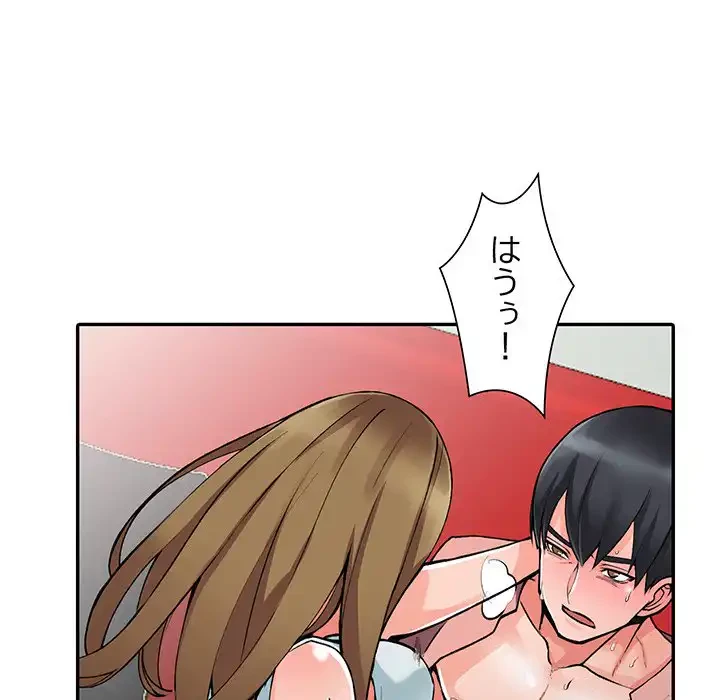 別荘の男たち 第14話 - 49