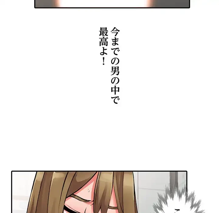 別荘の男たち 第14話 - 53