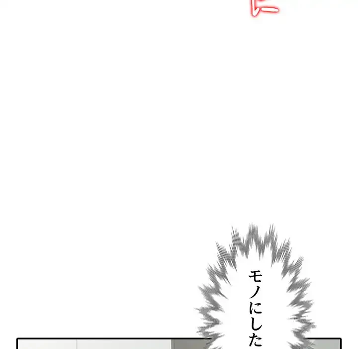 別荘の男たち 第14話 - 55