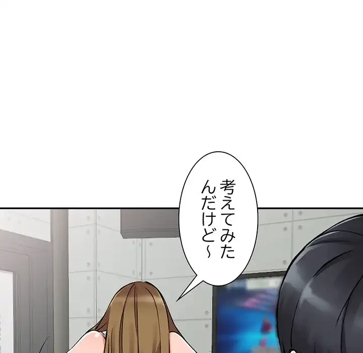 別荘の男たち 第14話 - 67