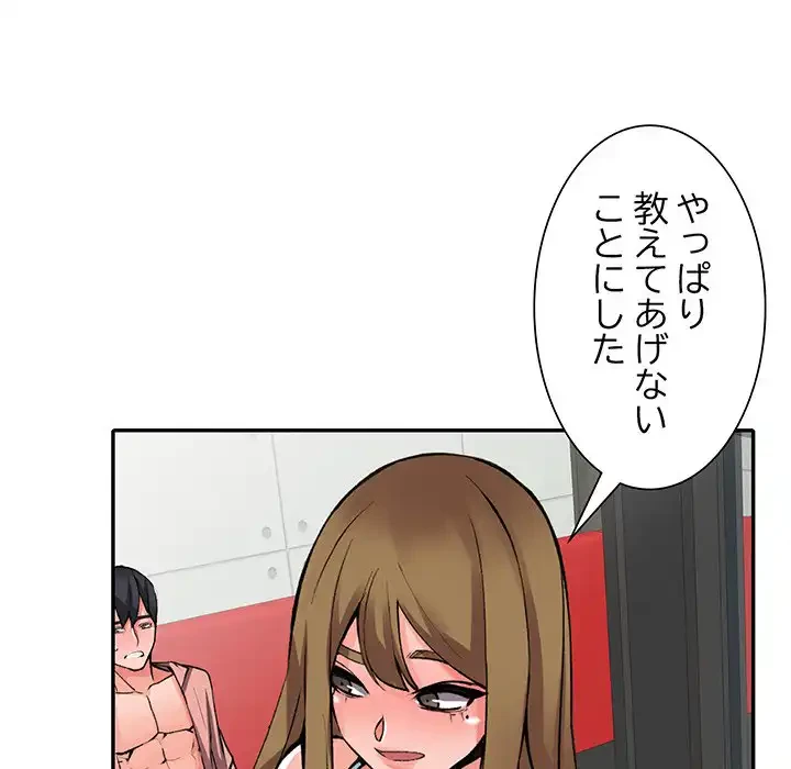 別荘の男たち 第14話 - 69