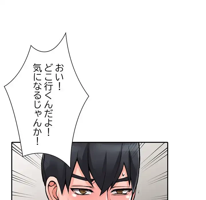 別荘の男たち 第14話 - 71