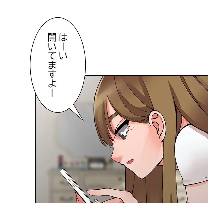 別荘の男たち 第14話 - 82