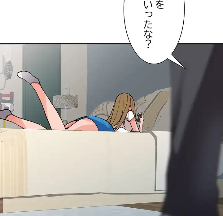 別荘の男たち 第14話 - 86