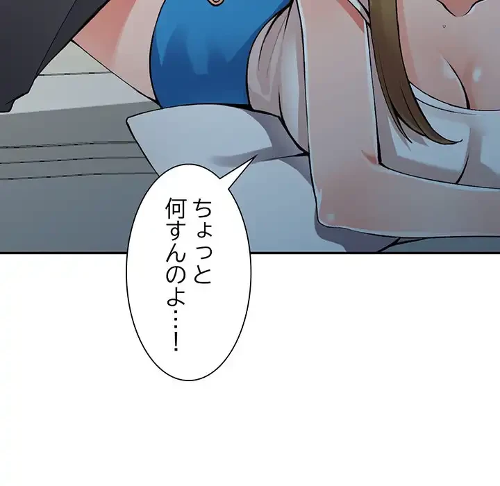 別荘の男たち 第14話 - 91