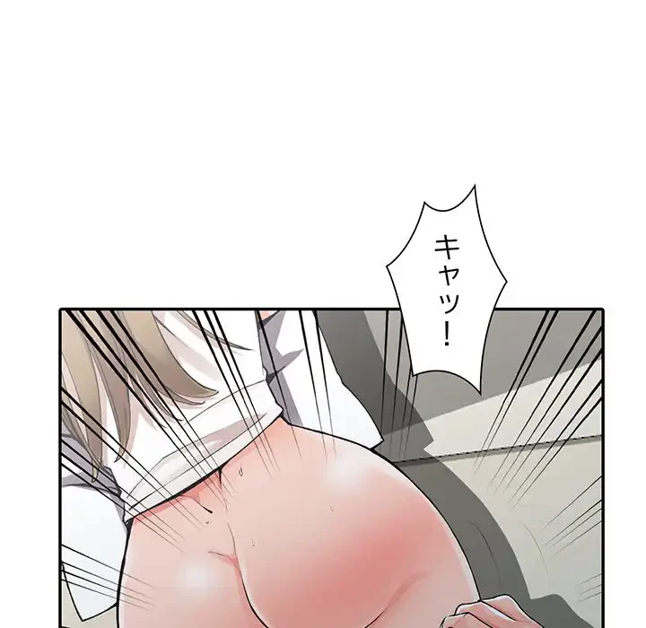 別荘の男たち 第14話 - 92