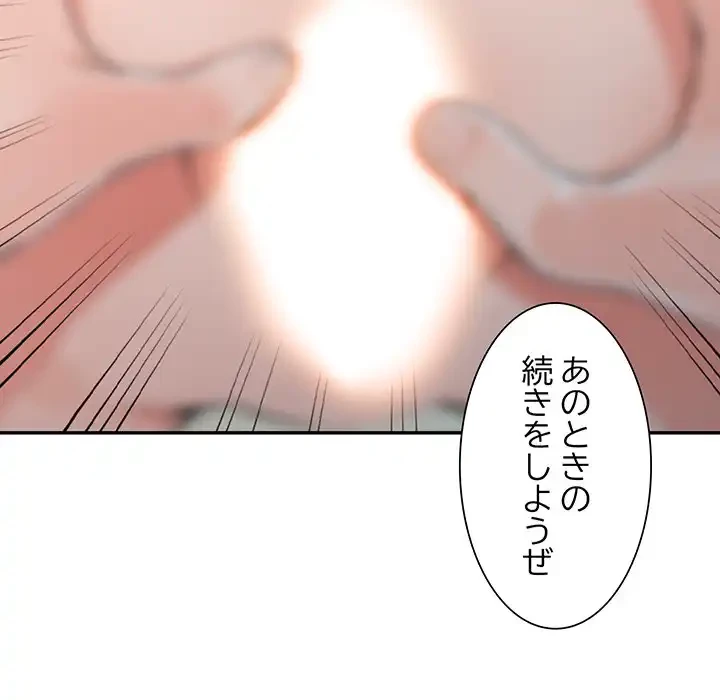 別荘の男たち 第14話 - 95