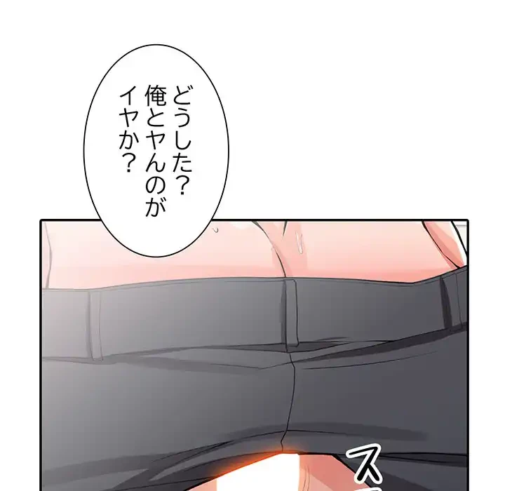 別荘の男たち 第14話 - 96