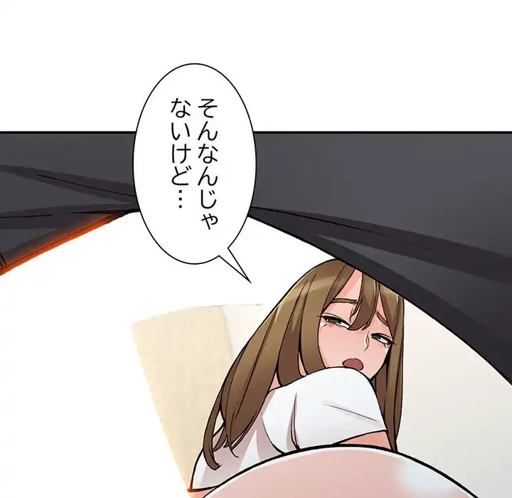 別荘の男たち 第14話 - 98