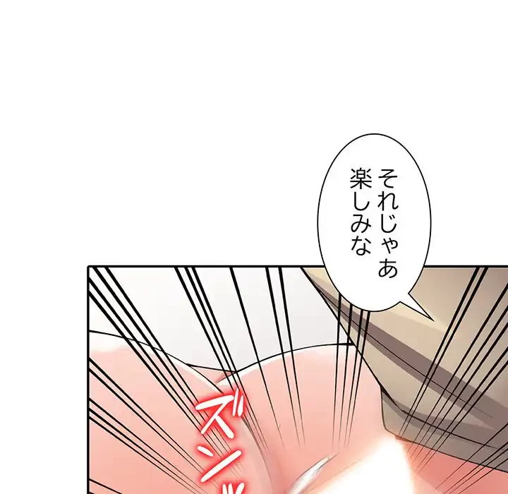 別荘の男たち 第14話 - 100