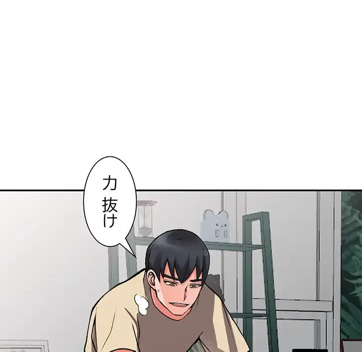 別荘の男たち 第14話 - 102