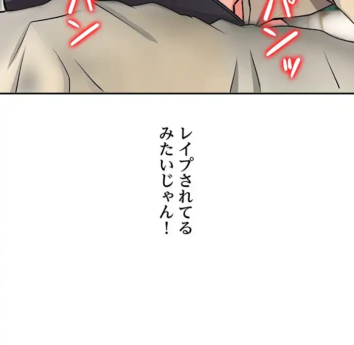 別荘の男たち 第14話 - 108