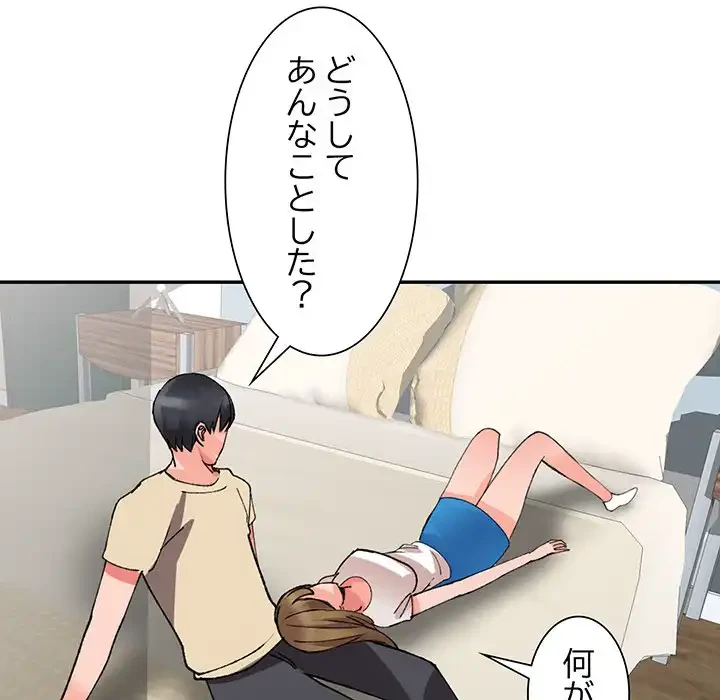 別荘の男たち 第14話 - 123