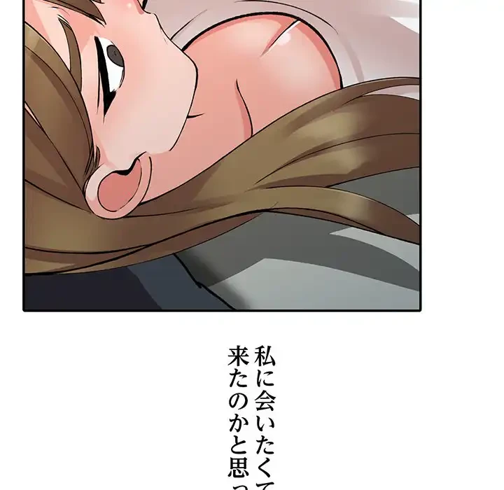 別荘の男たち 第14話 - 129