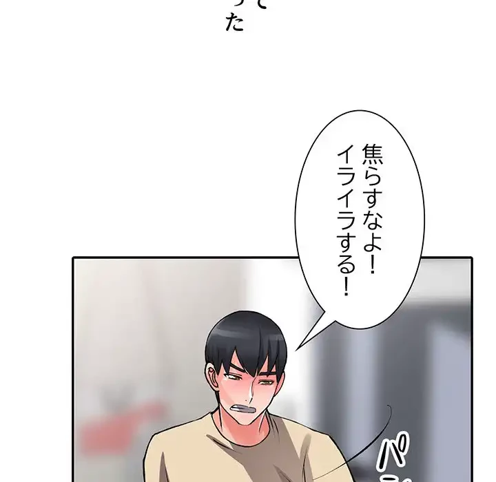 別荘の男たち 第14話 - 130