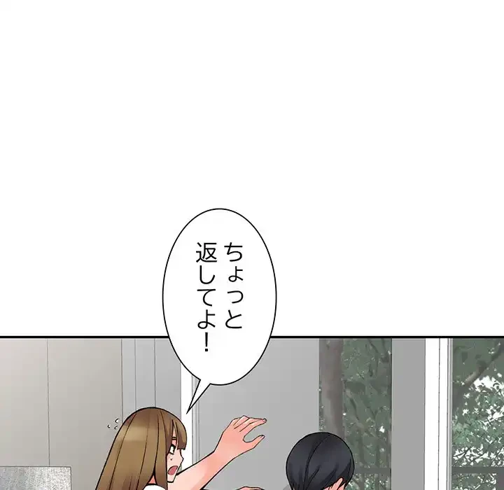 別荘の男たち 第14話 - 132