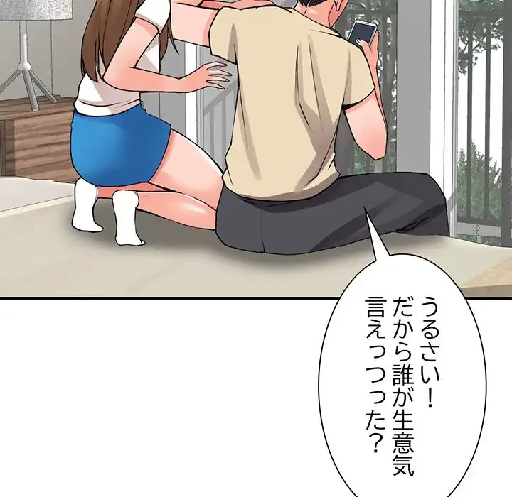 別荘の男たち 第14話 - 133