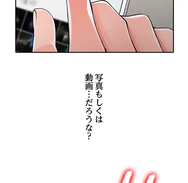 別荘の男たち 第14話 - 135