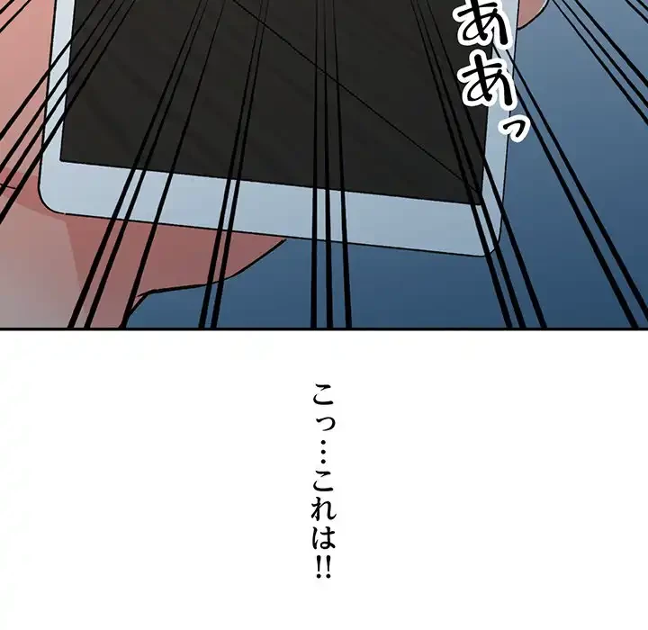 別荘の男たち 第14話 - 139