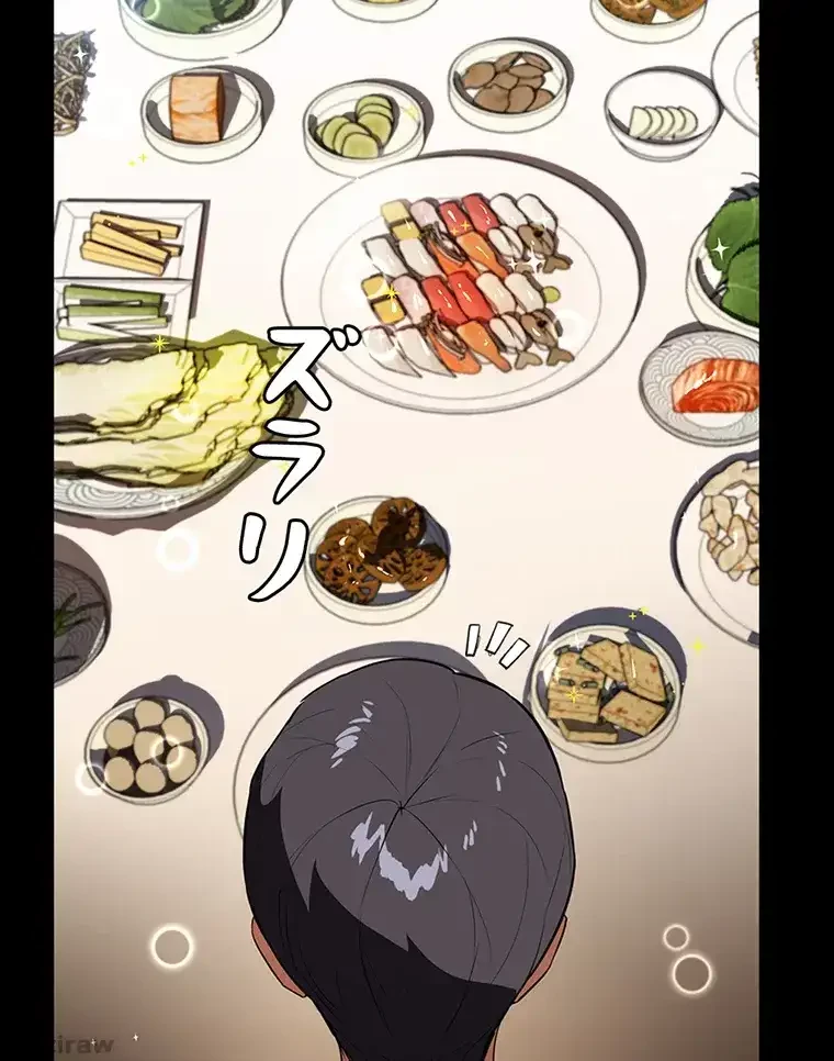 ただで家に置いてくれとは言いません 第22話 - 4