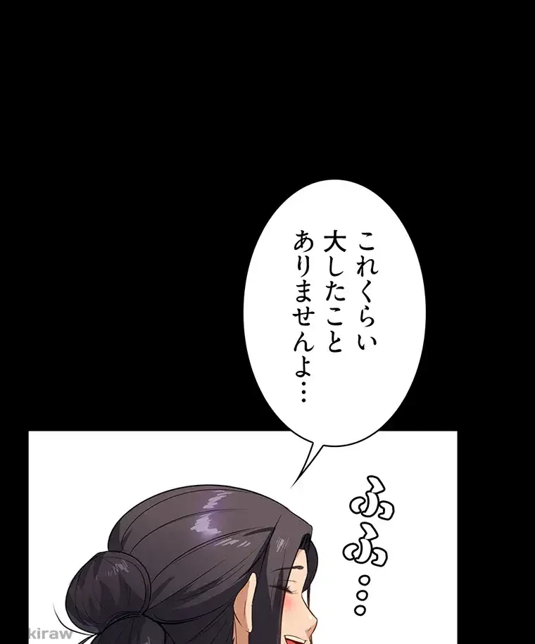 ただで家に置いてくれとは言いません 第22話 - 7