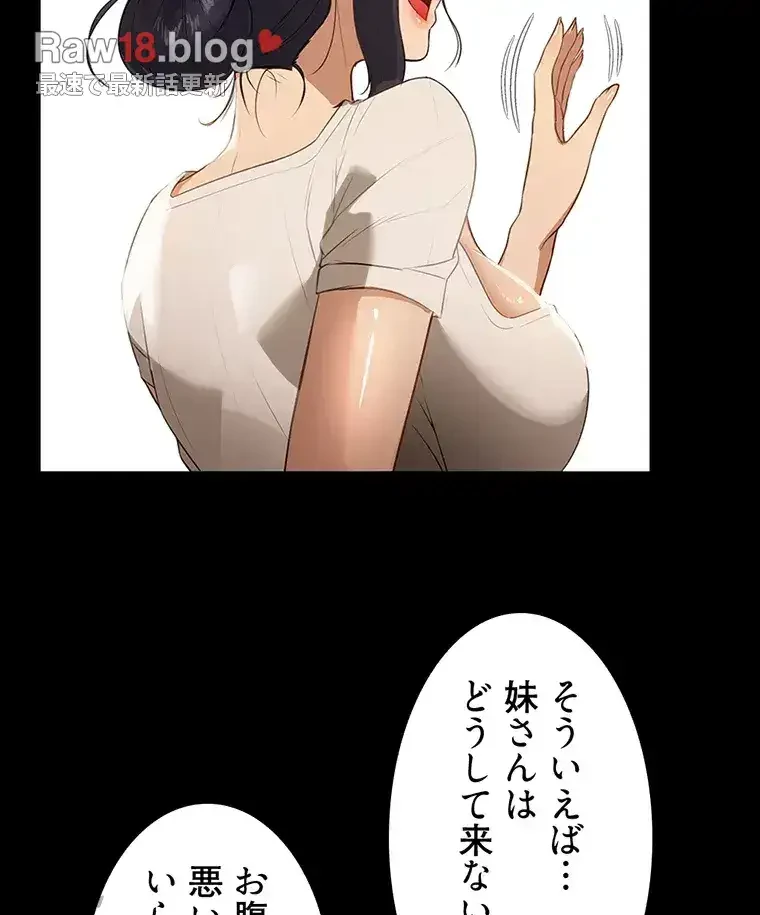 ただで家に置いてくれとは言いません 第22話 - 8