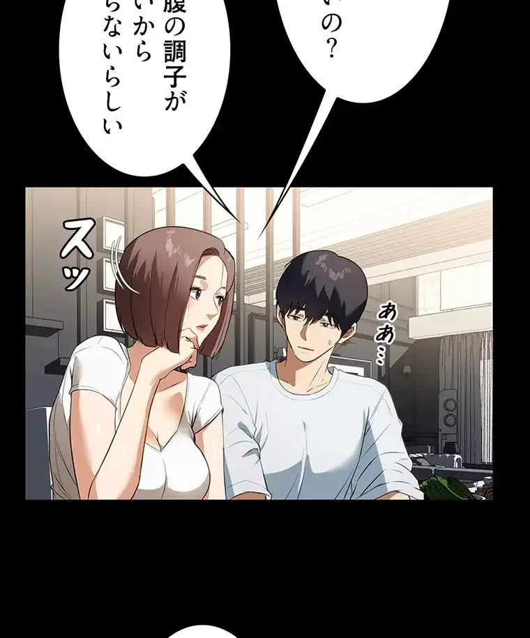 ただで家に置いてくれとは言いません 第22話 - 9