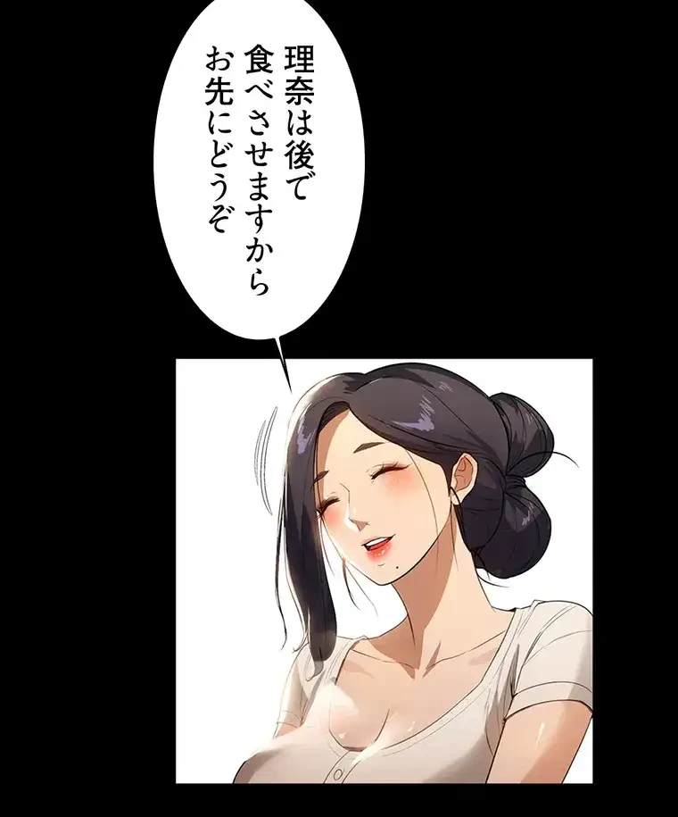 ただで家に置いてくれとは言いません 第22話 - 10