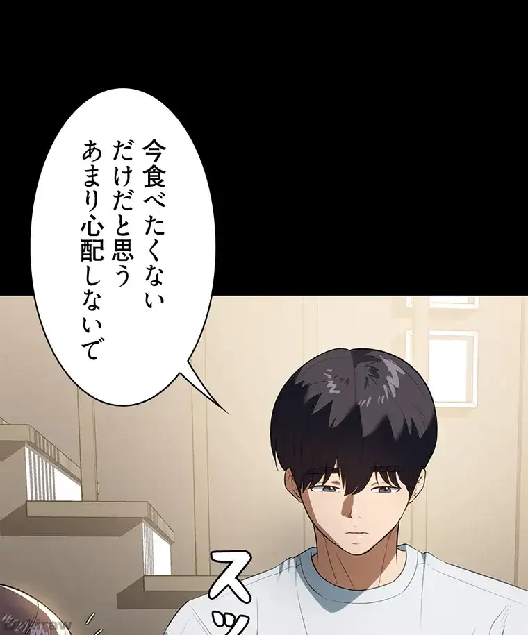 ただで家に置いてくれとは言いません 第22話 - 11