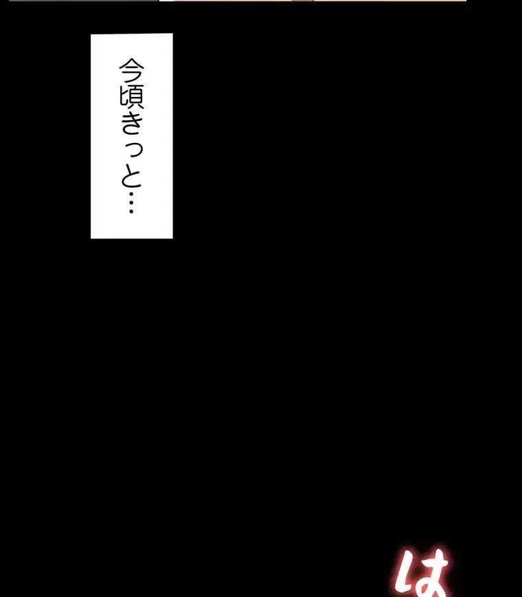 ただで家に置いてくれとは言いません 第22話 - 14