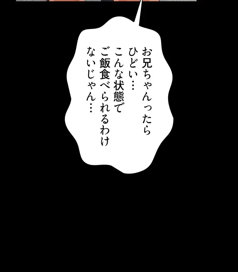 ただで家に置いてくれとは言いません 第22話 - 18