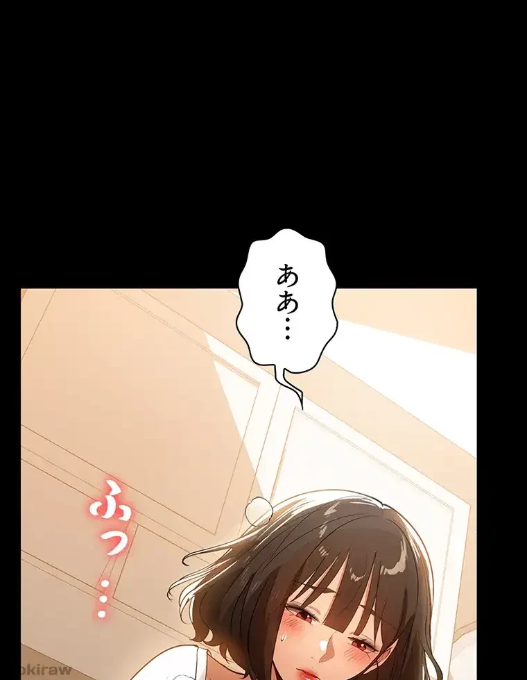 ただで家に置いてくれとは言いません 第22話 - 19